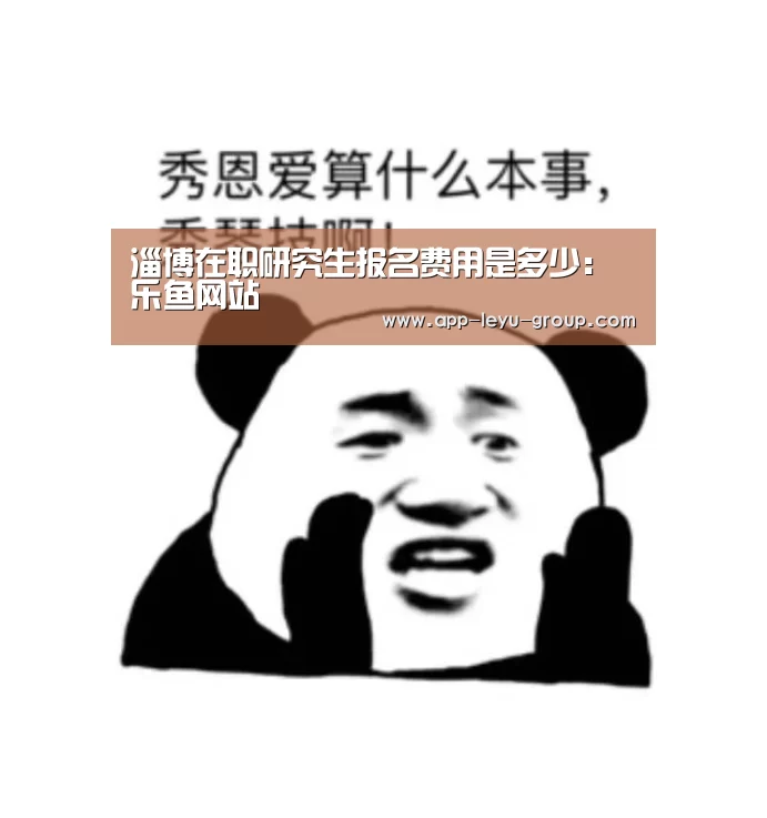 乐鱼体育