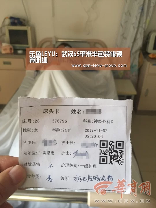 乐鱼LEYU:武汉65平米半包装修预算明细(图3) 乐鱼LEYU