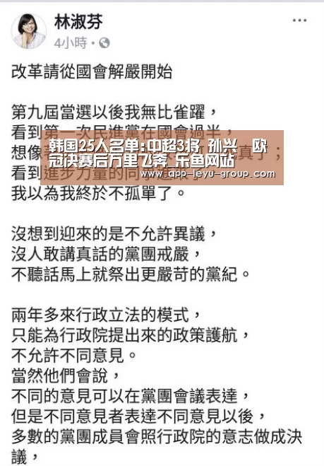 韩国25人名单:中超3将 孙兴慜欧冠决赛后万里飞奔_乐鱼网站