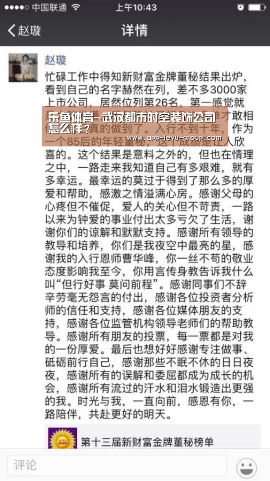 乐鱼体育-武汉都市时空装饰公司怎么样?(图4) 乐鱼网站