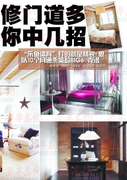 “乐鱼体育”打的就是精锐!狼队10个月通杀英超BIG6 克洛普笑了(图2) 乐鱼网站