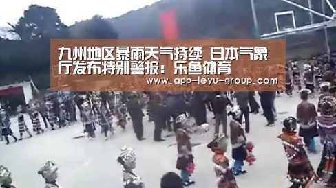 乐鱼体育