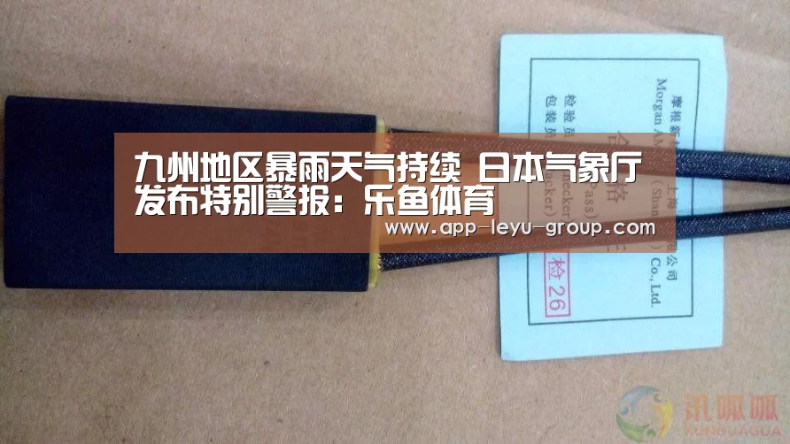 乐鱼体育