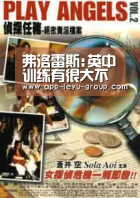 弗洛雷斯:英中训练有很大不同 伊哈洛得适应一个月|乐鱼LEY