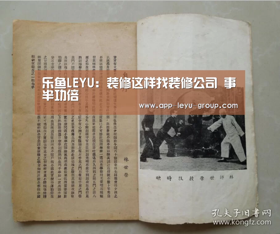 乐鱼LEYU：装修这样找装修公司 事半功倍