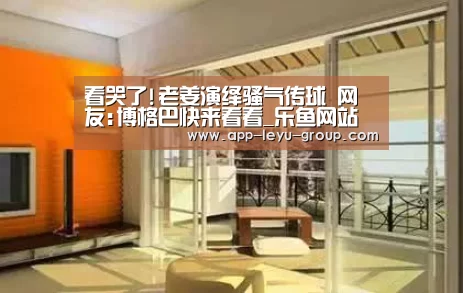 乐鱼网站