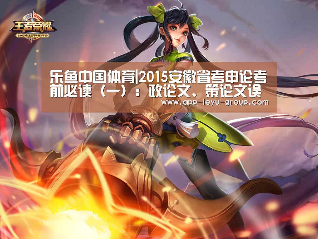 乐鱼体育
