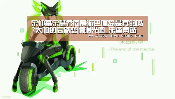 乐鱼中国体育