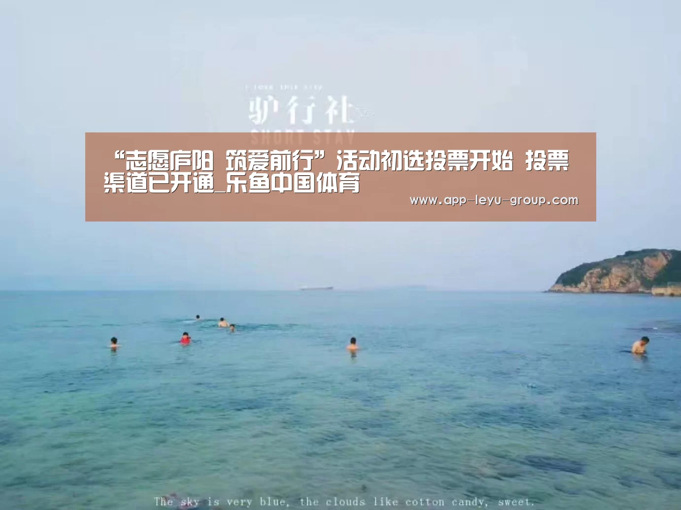 乐鱼体育