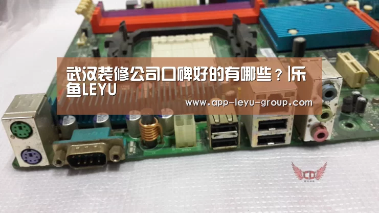 乐鱼LEYU