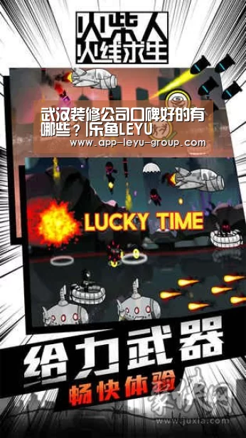 乐鱼体育