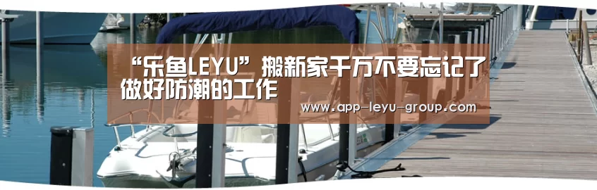 乐鱼体育